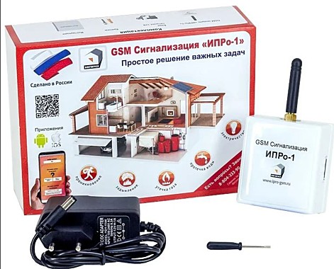 GSM сигнализация 